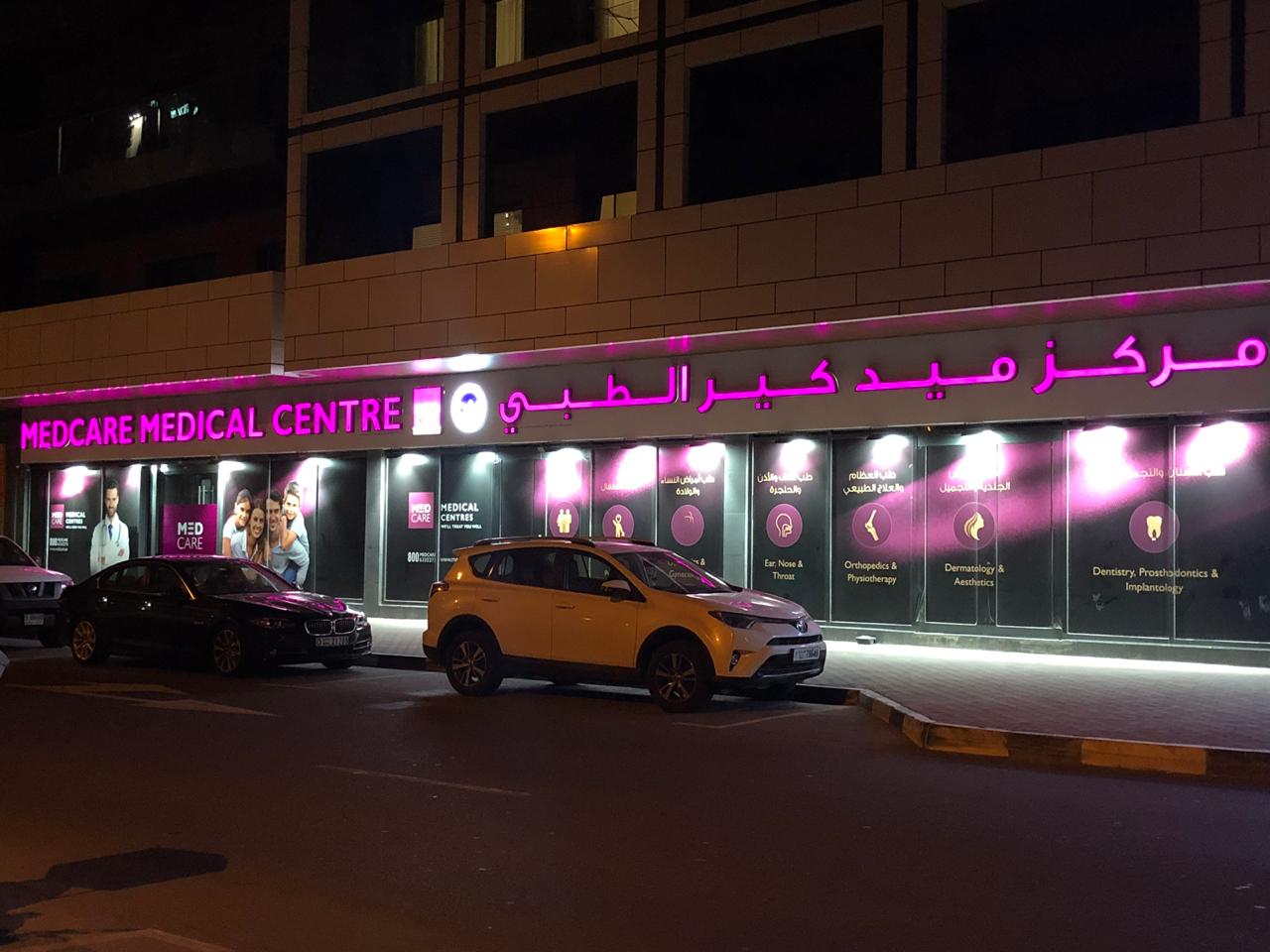 Medcare Medical Centre Barsha