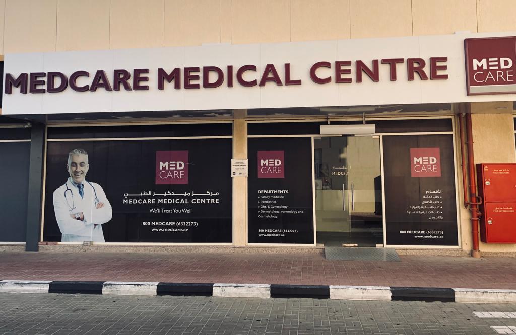 Medcare Medical Centre - Al Khawaneej